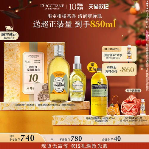 L'occitane, индивидуальное масло для ванны со сладким миндалем для ухода за кожей, увлажняющее разглаживающее демисезонное молочко для тела со стойким ароматом