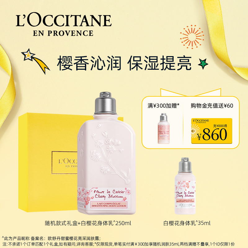 欧舒丹身体乳有问题吗(欧舒丹身体乳有问题吗是正品吗) 欧舒丹身体乳有问题吗(欧舒丹身体乳有问题吗是正品吗)