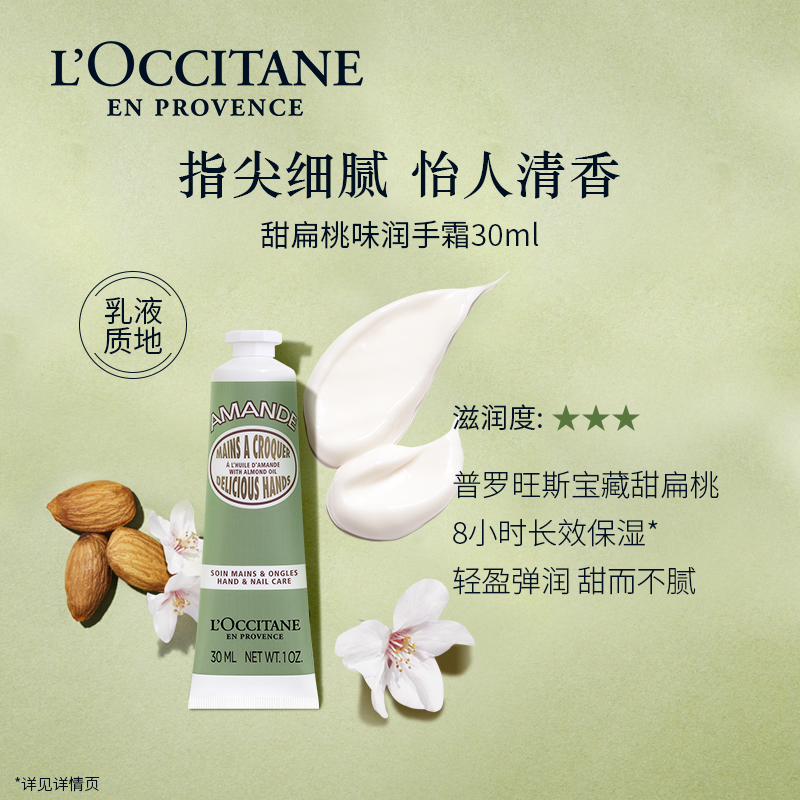 欧舒丹护手霜唇膏套装乳木果保湿