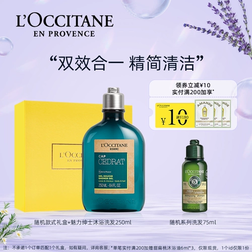 L'occitane, гель для душа, парфюмированный увлажняющий шампунь, официальный продукт
