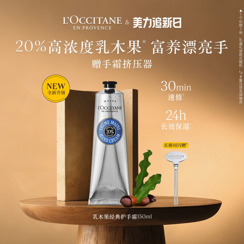 欧舒丹护手霜全新乳木果玫瑰润手霜保湿滋润伴手礼物礼盒男女士