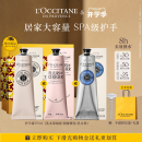 【抢券立减】欧舒丹护手霜乳木果留香保湿滋润修护紧致礼物送人