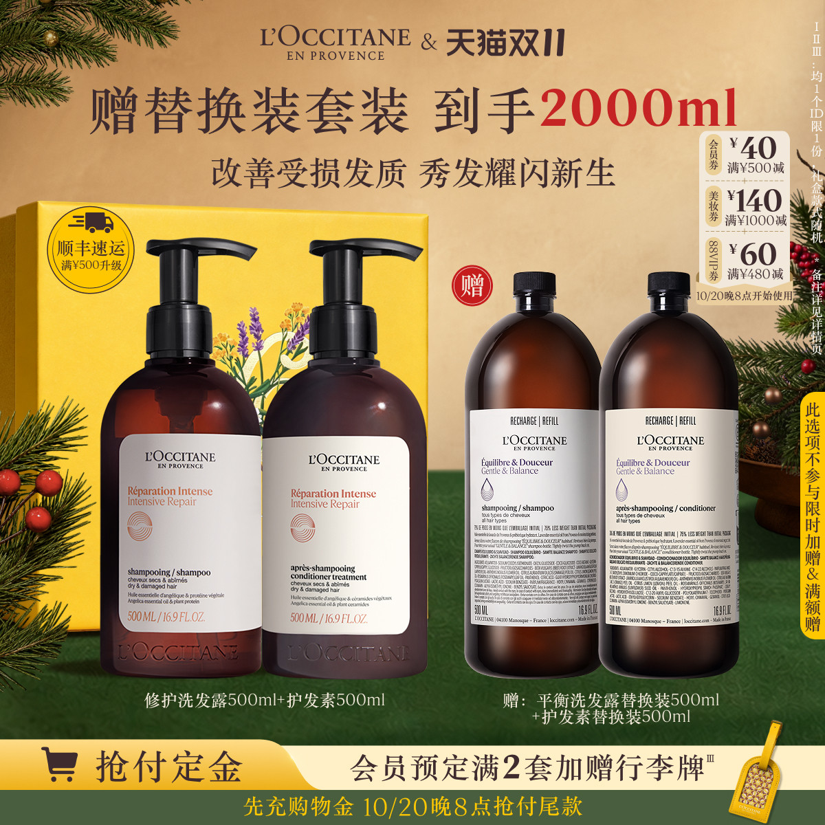【店播】欧舒丹法国草本修护洗发水护发素套装礼盒清洁蓬松控油