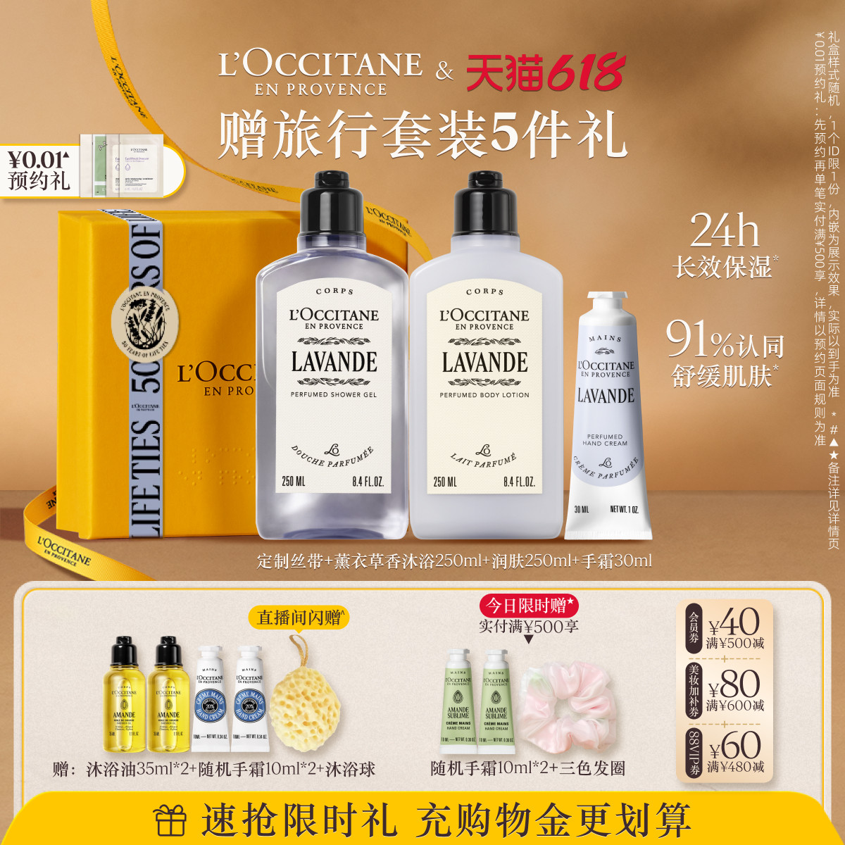 【全新上市】欧舒丹身体乳沐浴露护手霜薰衣草香氛套装滋润留香