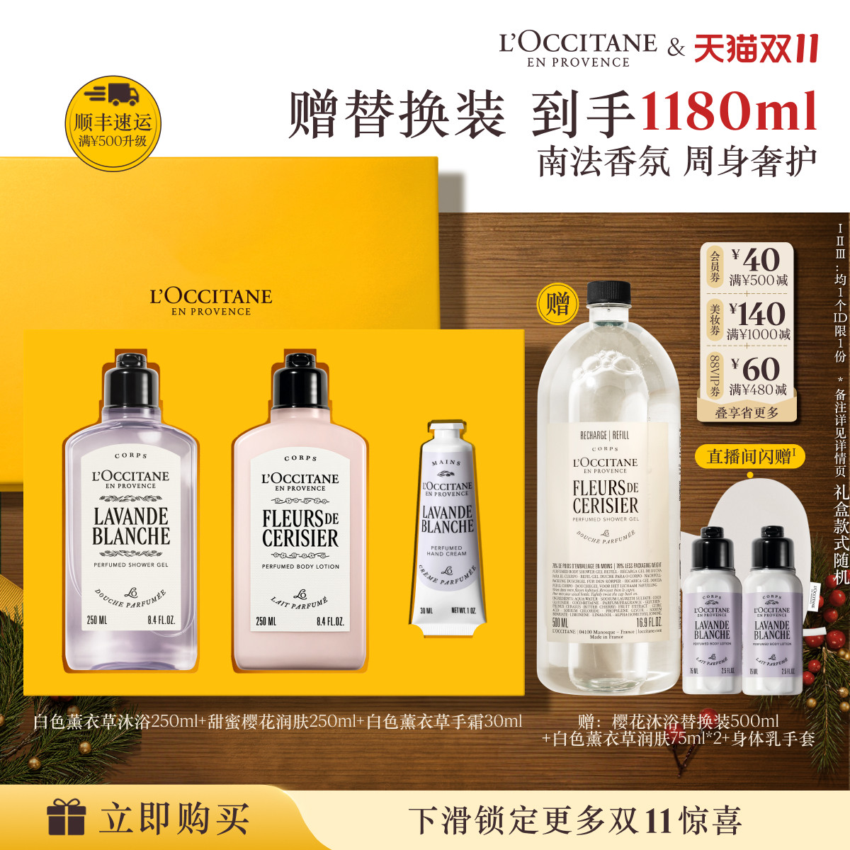 【双11立即抢购】欧舒丹护手霜身体乳沐浴露身体护理合集保湿留香