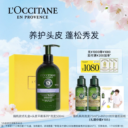 L'occitane, травяной шампунь для кожи головы подходит для вьющихся волос подходит для мужчин и женщин, предотвращение ломкости волос, официальный продукт