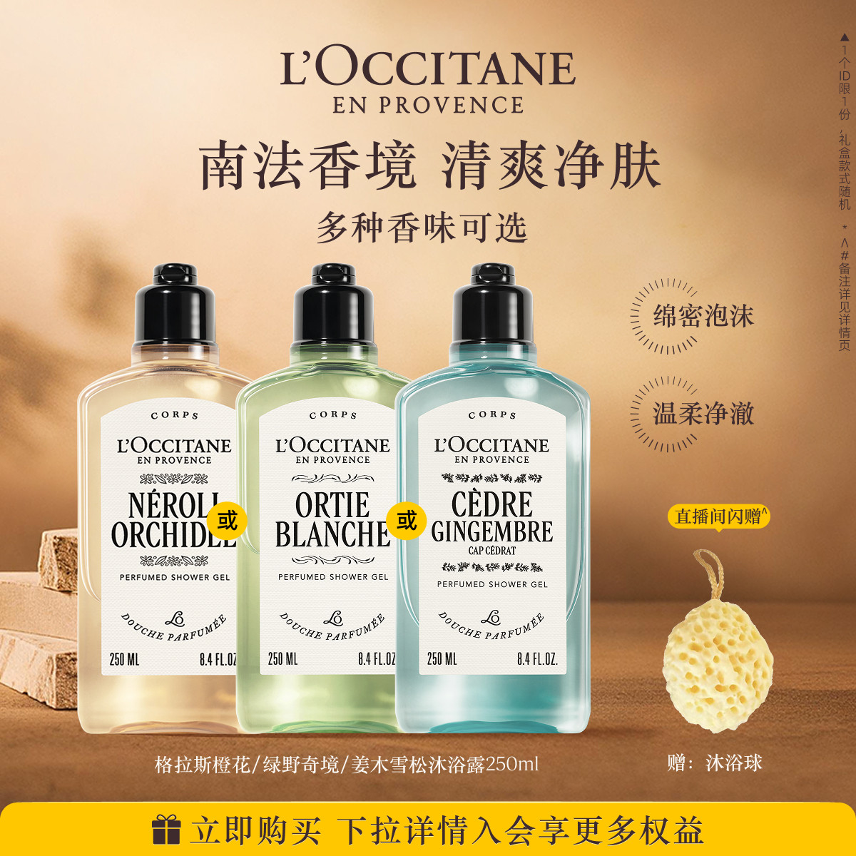 欧舒丹沐浴露合集马鞭草甜扁桃沐浴油清洁沐浴啫喱清洁留香男女士