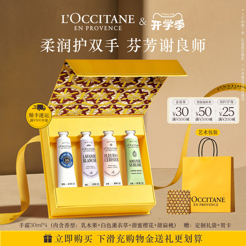 送礼自用手霜