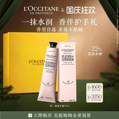 欧舒丹护手霜合集乳木果秋季滋润保湿修护润手霜送人礼物官方正品