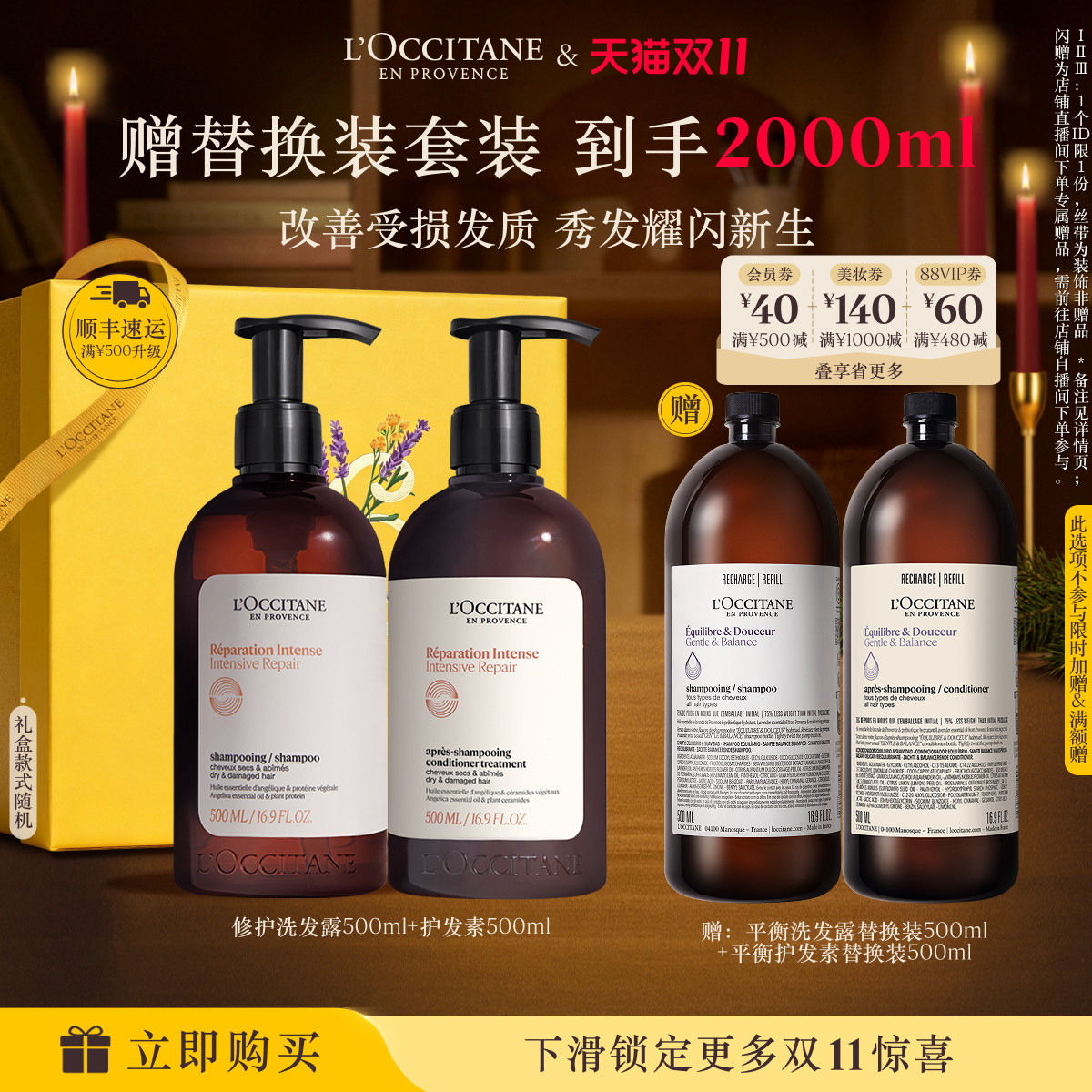 【直播专属】欧舒丹草本洗发水护发素套装蓬发瓶清洁控油送人礼盒
