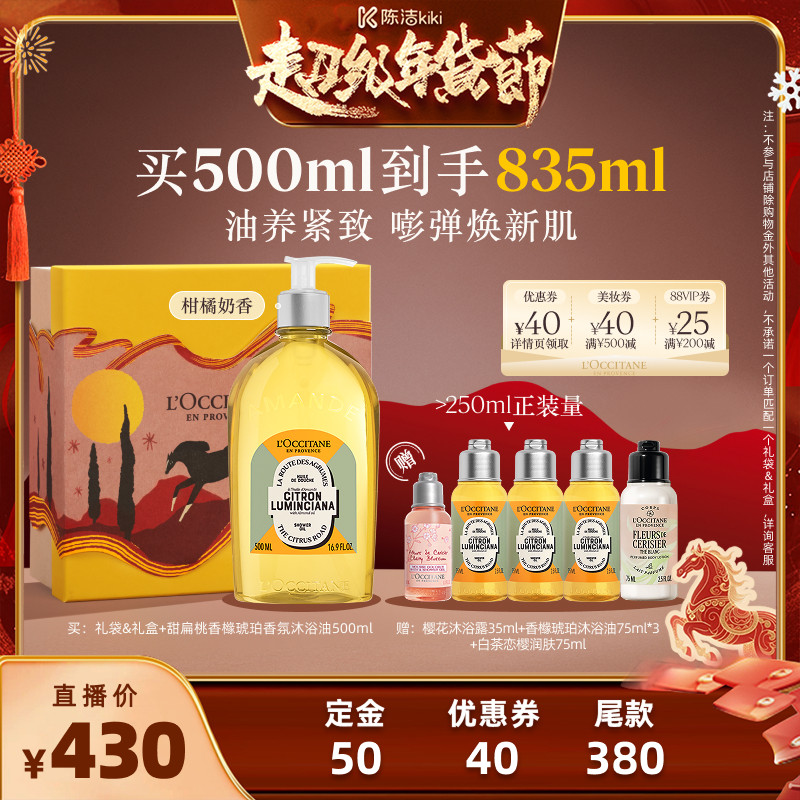 【K姐推荐】欧舒丹甜扁桃沐浴油香橼琥珀保湿留香沐浴,美容护肤/美体/精油,沐浴油,淘宝优惠券,粉丝福利购,淘宝优惠卷