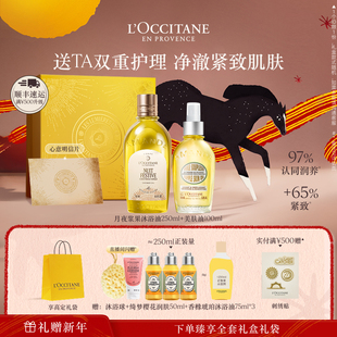 滋润保湿 欧舒丹甜扁桃沐浴油美肤油套装 留香冬季 店铺直播专属