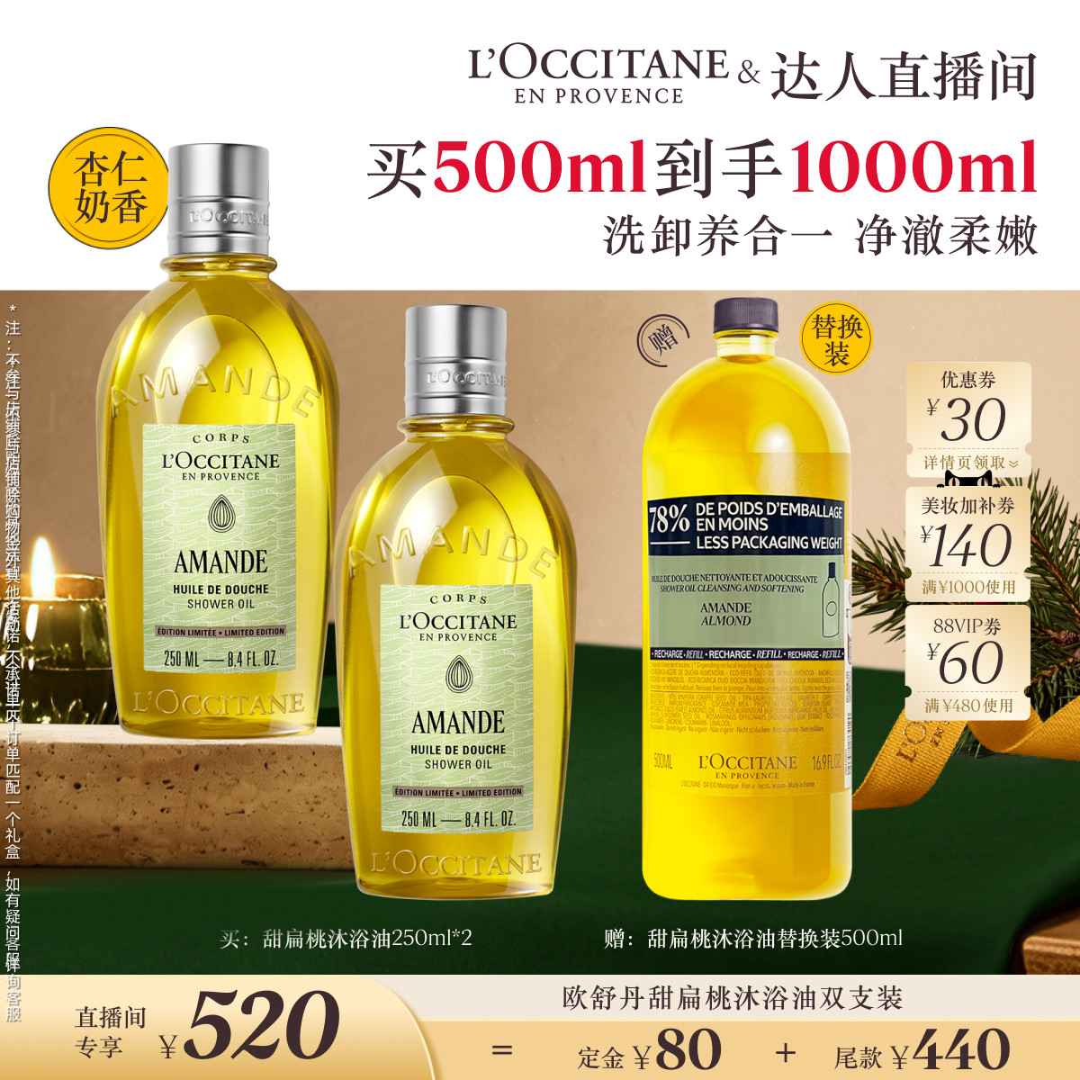 【炸烈双11！付定】欧舒丹沐浴油护手霜套装保湿留香礼物秋冬季