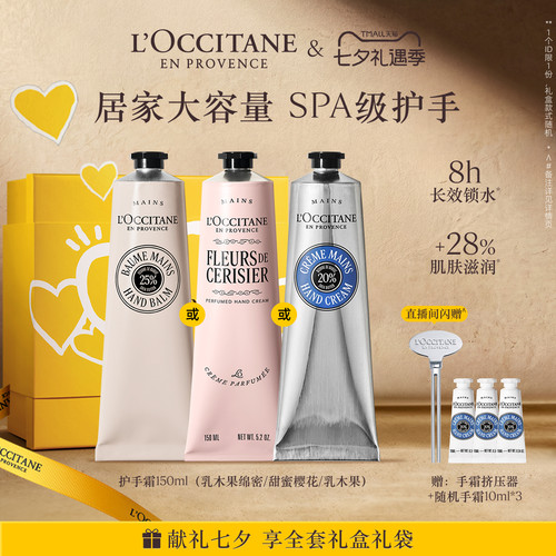 欧舒丹护手霜合集乳木果保湿滋润