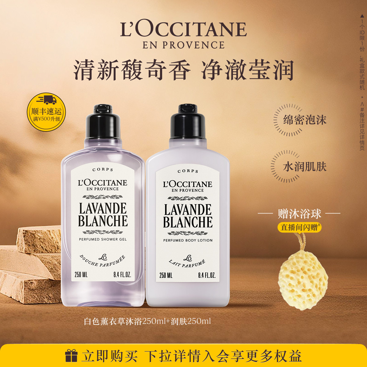 【店播】欧舒丹沐浴露身体乳护手霜套装薰衣草留香保湿伴手礼礼盒