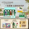 Товары от loccitane欧舒丹旗舰店