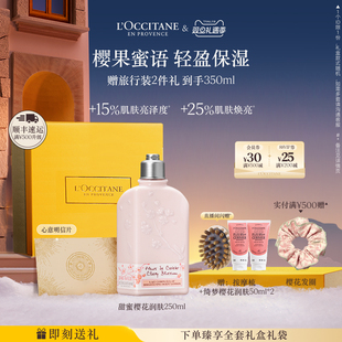 润肤乳礼物男女士冬季 香氛身体乳甜蜜樱花滋润保湿 官方 下线