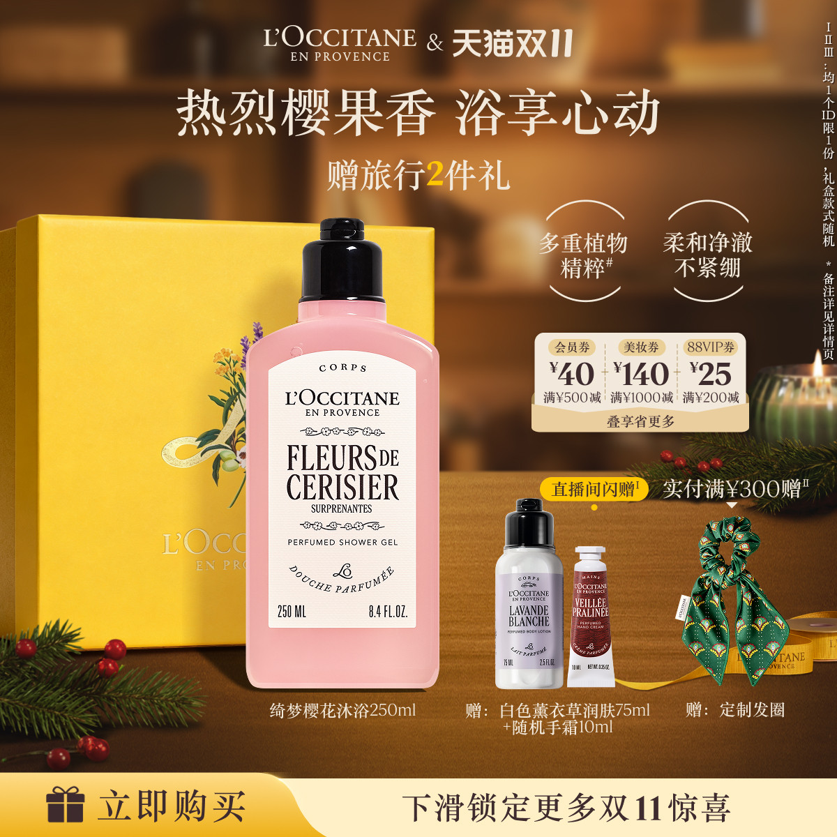 欧舒丹绮梦樱花香氛沐浴露清洁留香沐浴啫喱男女洗澡礼物送人正品