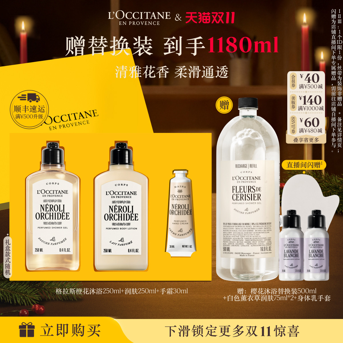 欧舒丹沐浴露身体乳身体护理套装格拉斯橙花香氛沐浴露清洁留香