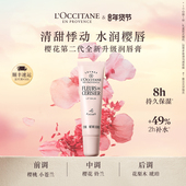 欧舒丹香氛润唇膏全新樱花乳木果滋润保湿 补水留香男女礼物冬季