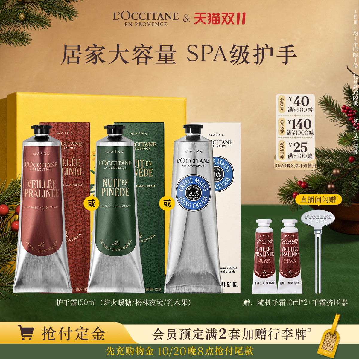【双11立即预定】欧舒丹护手霜乳木果保湿滋润修护紧致伴手礼送人