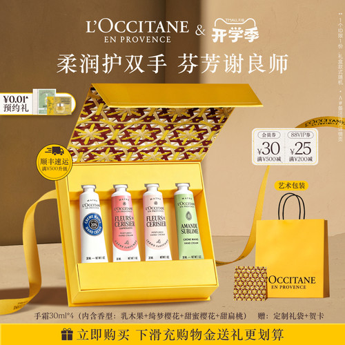 送礼自用手霜