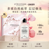 欧舒丹全新樱花身体乳润肤露滋润保湿 情人节礼物 送女友礼盒