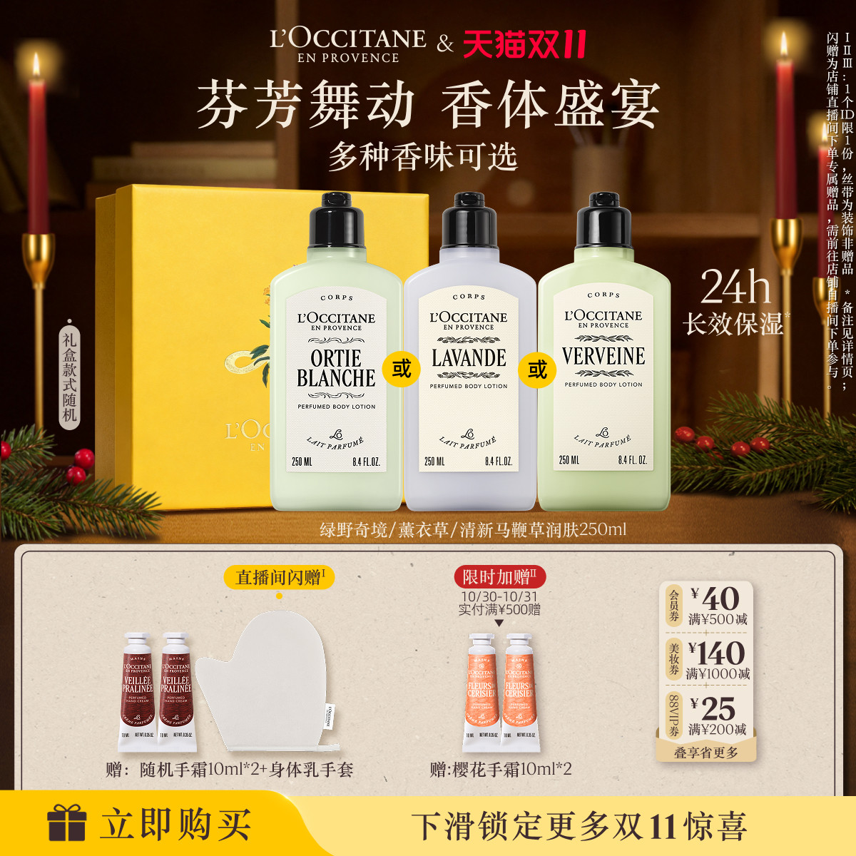 欧舒丹身体乳合集甜蜜樱花月中云桂保湿滋润留香身体护理秋冬季