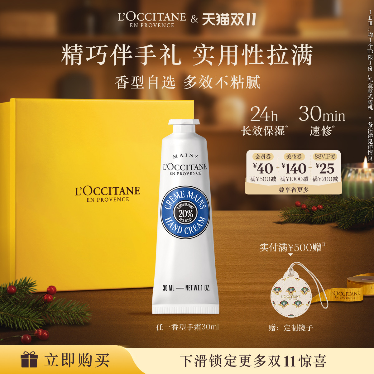 【双11立即抢购】欧舒丹护手霜合集乳木果滋润保湿修护润手霜秋冬