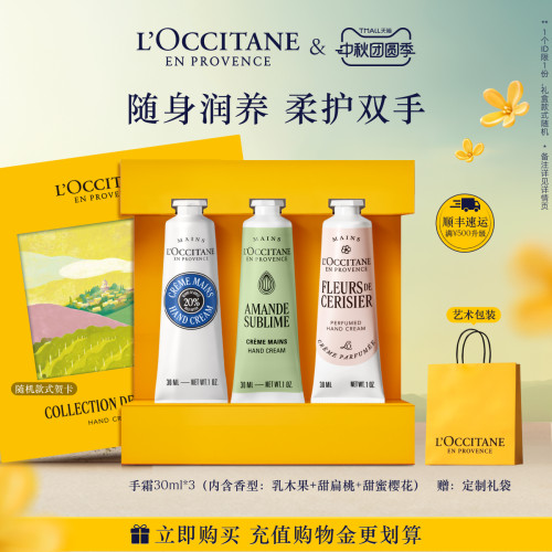 送礼自用 挚爱手霜 手部护理