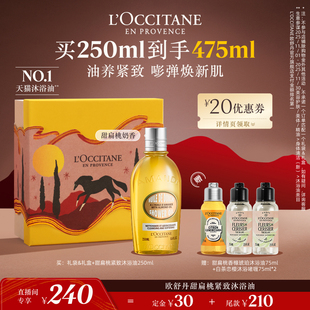 滋润沐浴露洗澡冬季 欧舒丹沐浴油甜扁桃香清洁保湿 胡可推荐