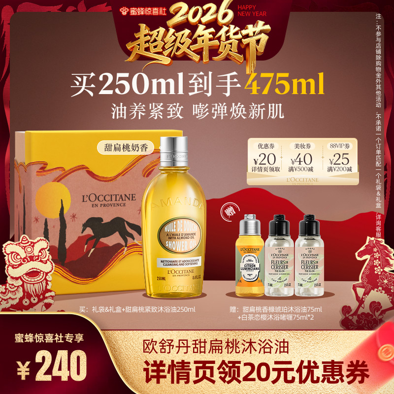 ����ɽ������ԡĽ˹ 200ML ŷ�浤�������ԡ����ౣʪ���� 220Ԫ