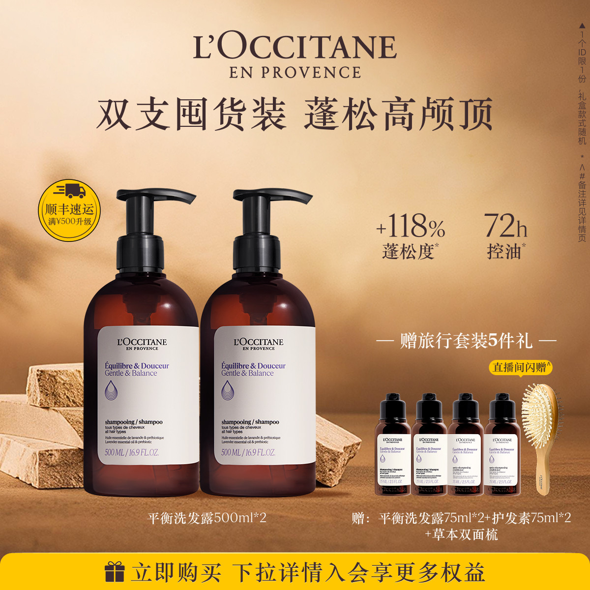 【店播】欧舒丹草本菁纯洗发水套装平衡清洁保湿控油护发蓬松顺丰