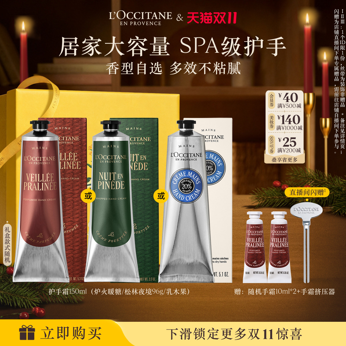 【双11立即抢购】欧舒丹护手霜乳木果保湿滋润修护紧致伴手礼送人