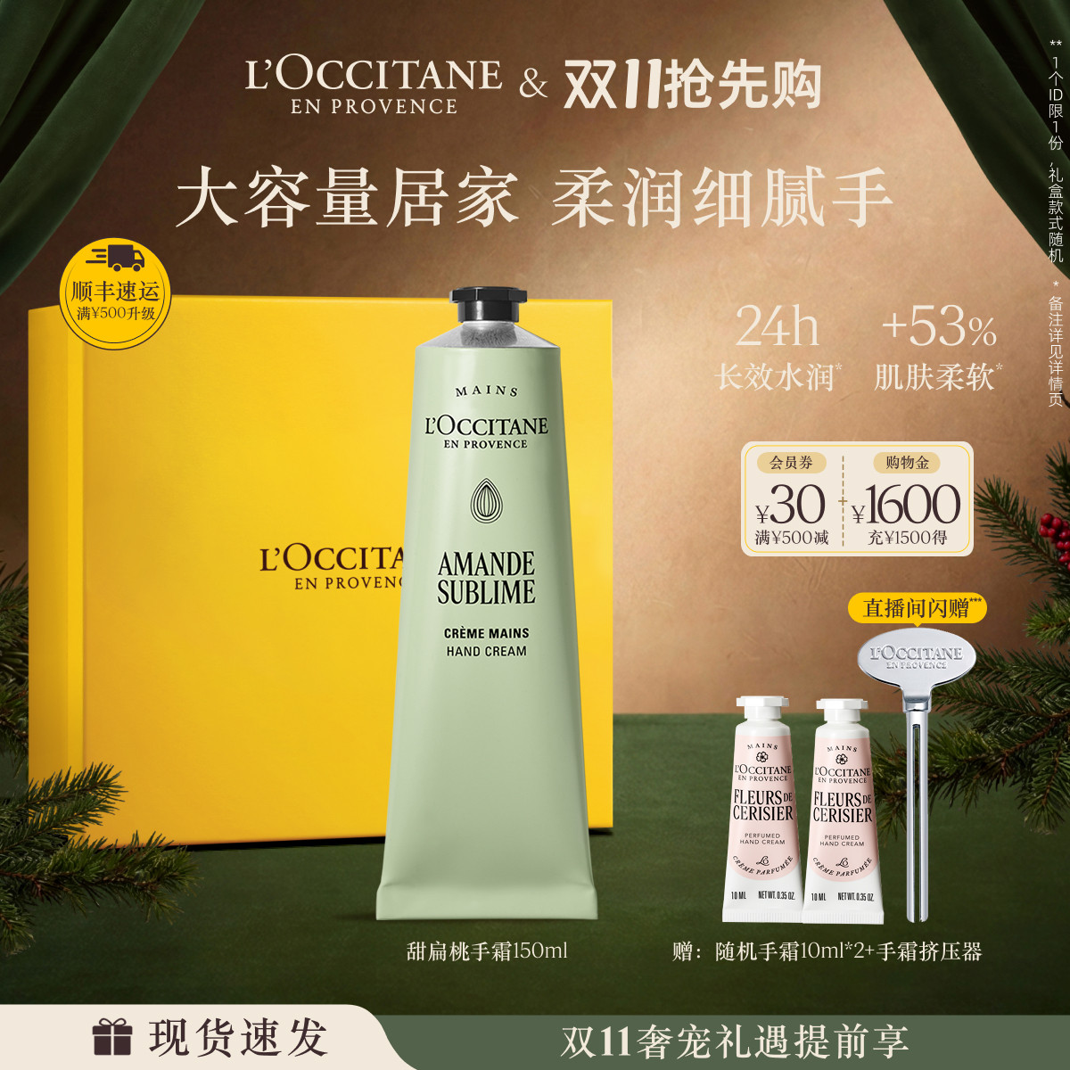 欧舒丹甜扁桃护手霜滋润保湿润手霜手部护理伴手礼送女朋友礼物