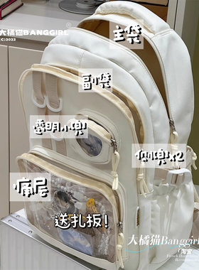 日系百搭大容量初中高中学生双肩背包透明吧唧痛包娃包JK可爱书包