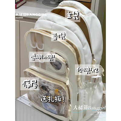 日系百搭大容量初中高中学生双肩背包透明吧唧痛包娃包JK可爱书包