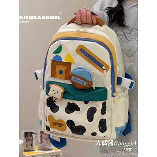 高颜值奶牛撞色百搭双肩包初中女生高中学生党书包女可爱出游背包