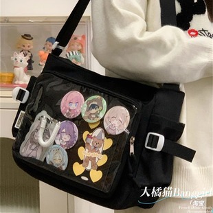 大橘猫学院风百搭简约大容量邮差包女透明吧唧单肩包斜挎娃包痛包