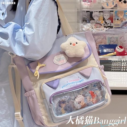 大橘猫学院风二次元百搭撞色大容量补课包女透明吧唧单肩包斜挎包