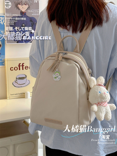 妈咪包大学生双肩斜挎两用背包