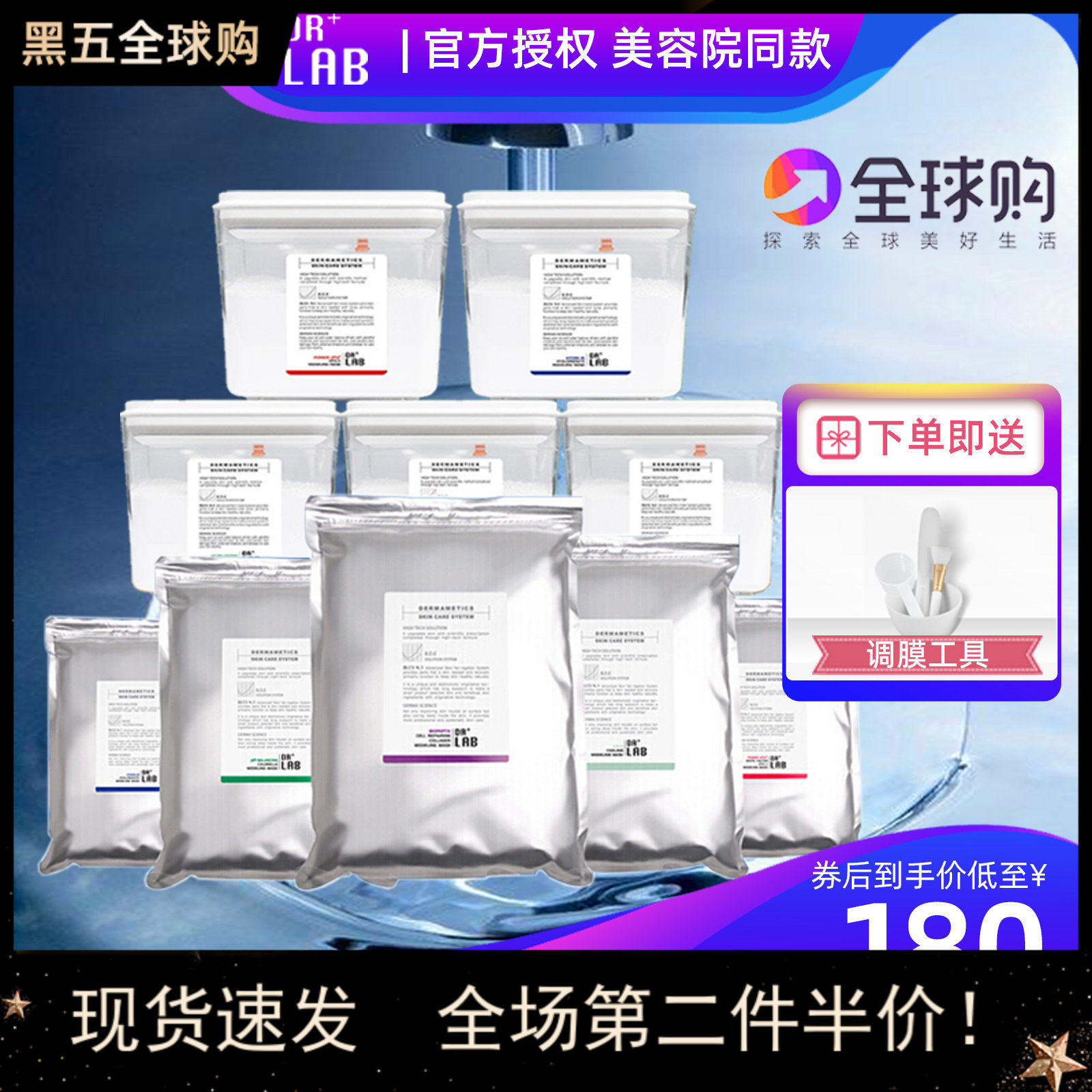 drlab德莱博软膜粉 韩国院线冰蓝啫喱水漾透明质酸补水软膜粉面膜