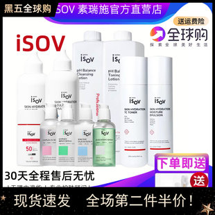 isov屏障修复水乳韩国院线洗面奶啫喱面霜素瑞施旗舰洁面乳精华液