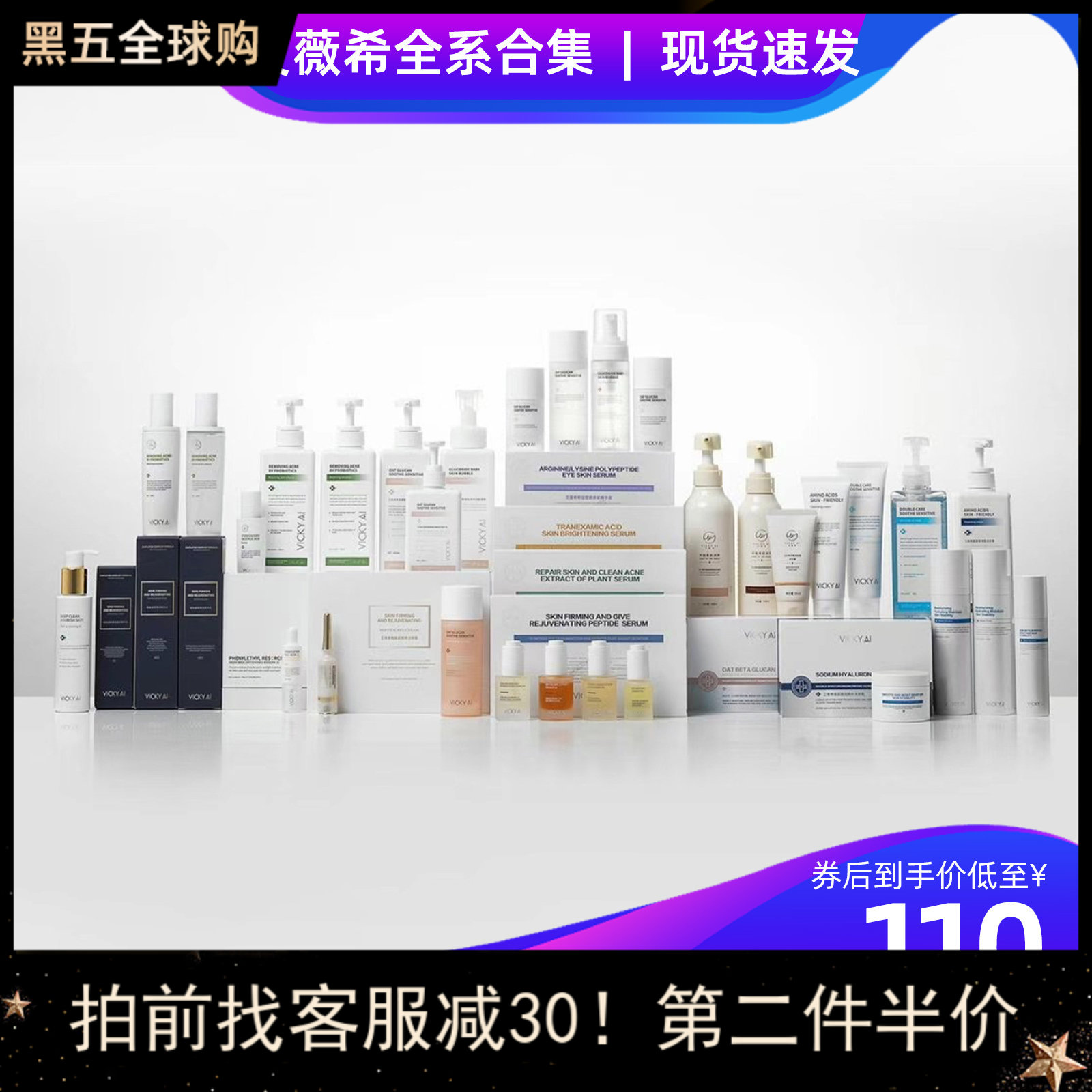 艾薇希官方 精华油眼油安瓶眼霜洁面慕斯沐浴乳眼部身体乳精华水