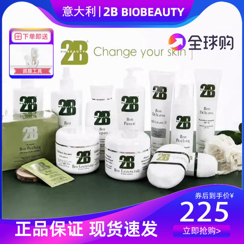 【比利时2B官方】院线全系列产品