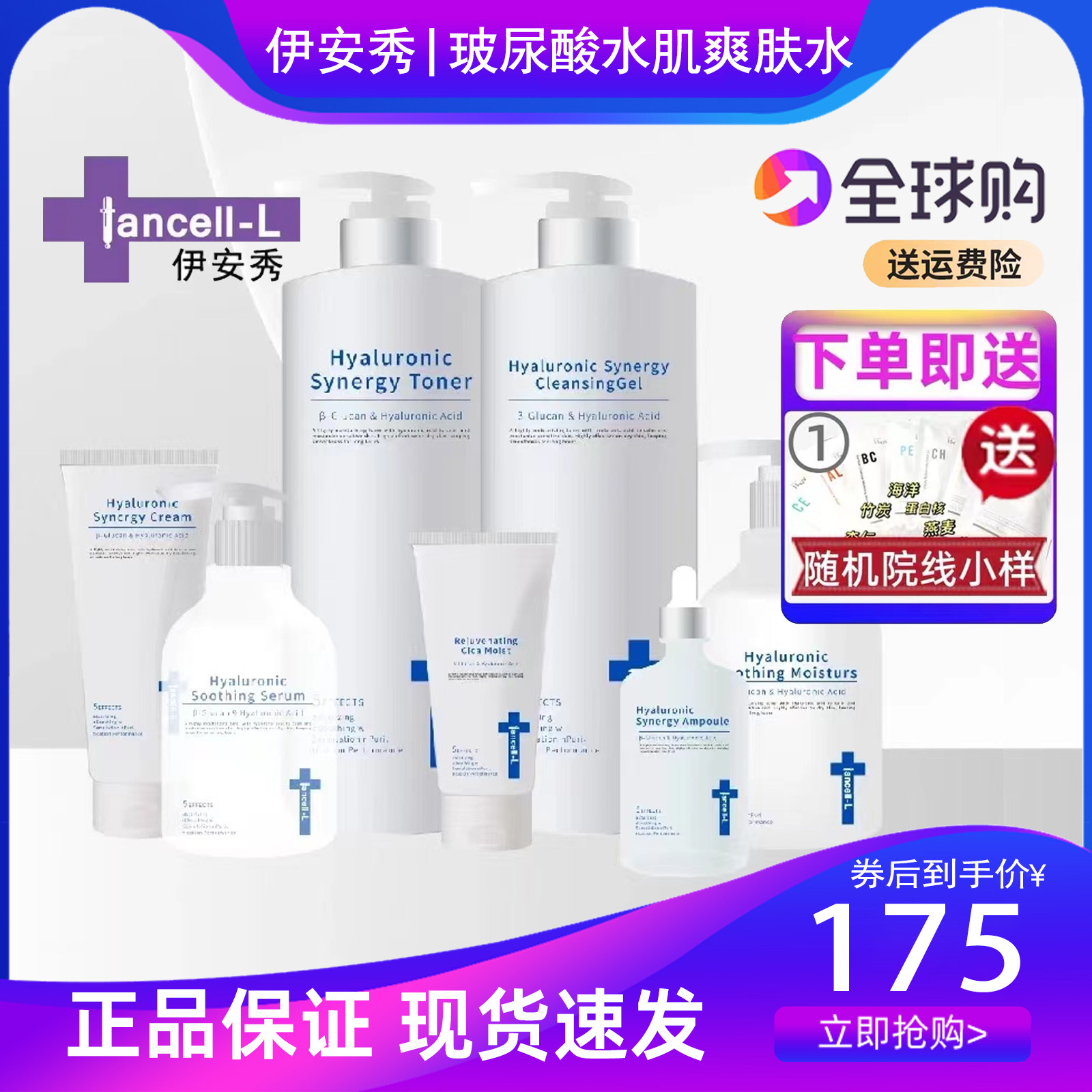 柔肤水爽肤水化妆水男女干性敏感油性肌肤补水保湿韩国伊安秀院线