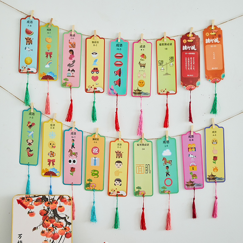 中秋国庆节猜灯谜卡片看图猜字