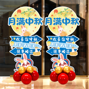 饰国庆商场气球立柱拍照道具路引立柱 中秋节布置迎宾牌kt板场景装