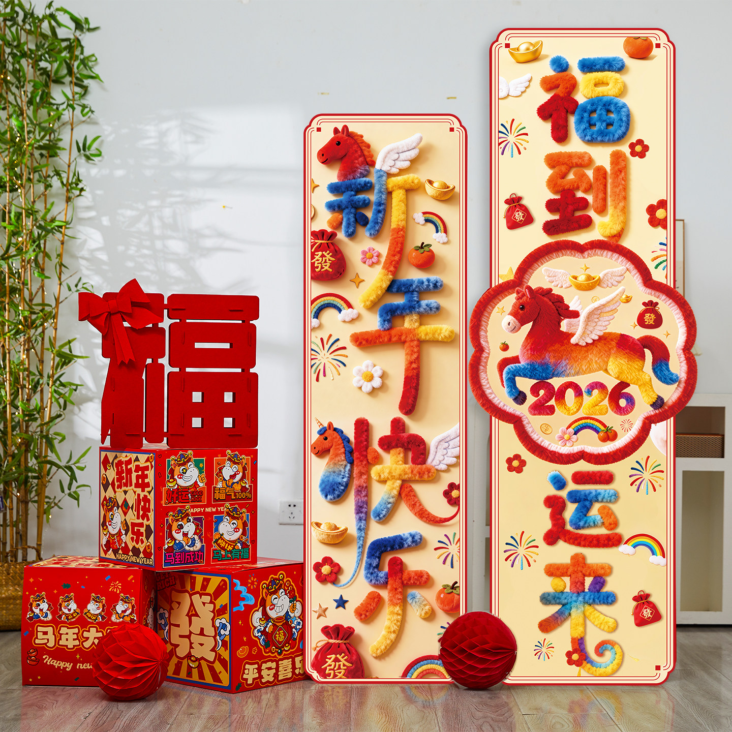 新年装饰摆件福桶2026春节氛围布置落地礼盒礼炮商场银行橱窗摆件,节庆用品/礼品,挂饰/生肖挂饰,淘宝优惠券,粉丝福利购,淘宝优惠卷