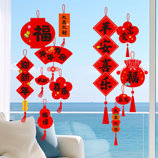 2026新款马年新年窗花静电贴福字幼儿园教室门贴玻璃元旦装饰品